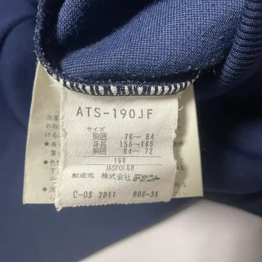 [BUNJANG] Adidas Navy Track Top Jersey (West Germany Descente) / 70s 아디다스 네이비 트랙탑 져지 서독 데상트 s
