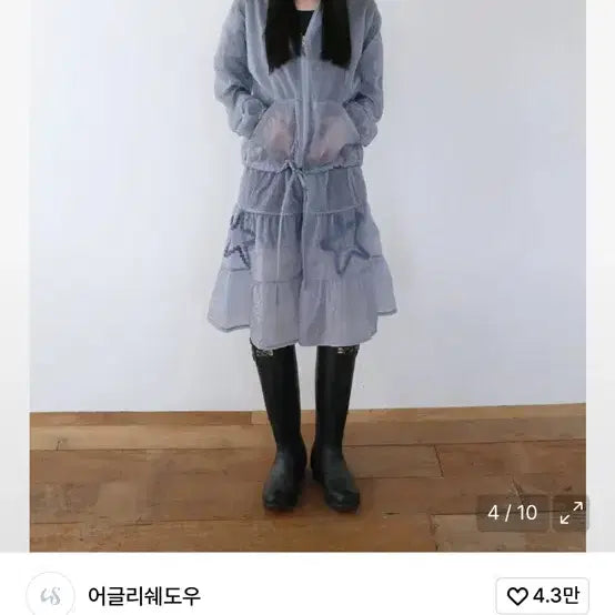 [BUNJANG] Uglyshadow Skirt / 어글리쉐도우 스커트