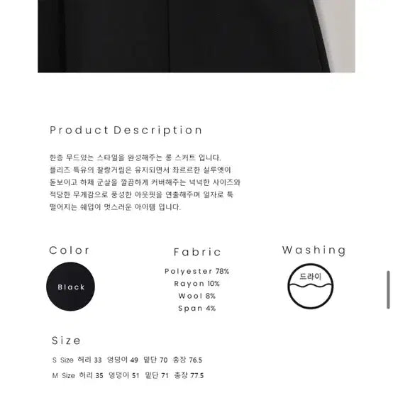 [BUNJANG] LAMINATES Pleated Skirt M / 라미네즈 플리츠스커트 M