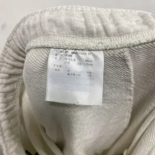 [SOLD OUT] 남M/뉴발란스 21SS 코튼 밴딩 팬츠