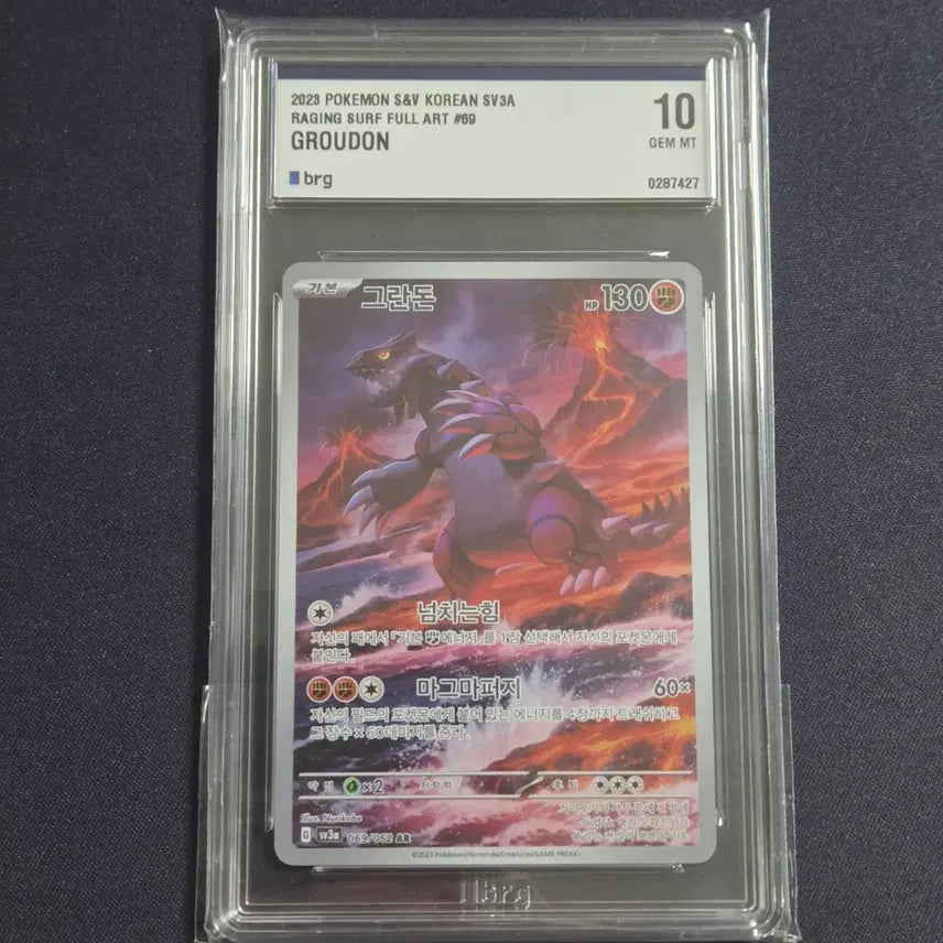 [BUNJANG] Pokemon Groudon AR Trading Card / [포켓몬 카드] 그란돈 ar brg10
