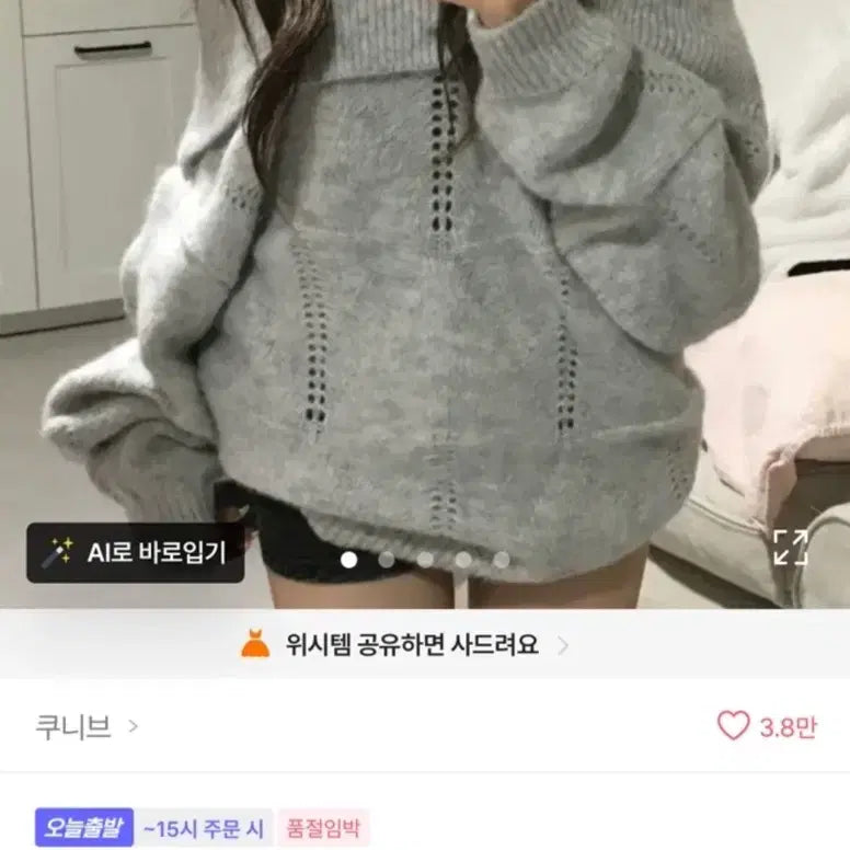 [SOLD OUT] 하투하 착용 오프숄더 니트