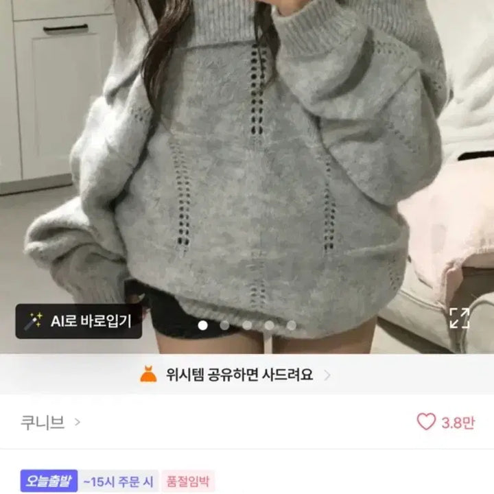 [SOLD OUT] 하투하 착용 오프숄더 니트