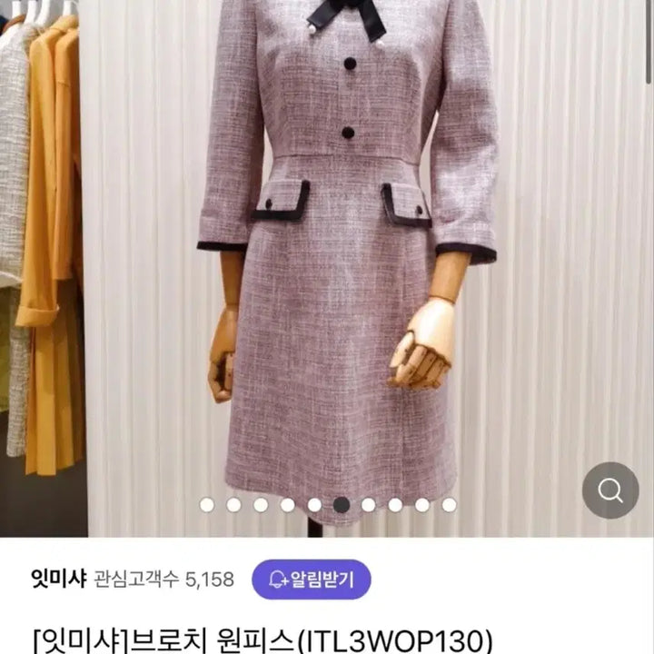 [BUNJANG] It MICHAA Tweed Dress / 잇미샤 브롯치 트위드 원피스 66사이즈