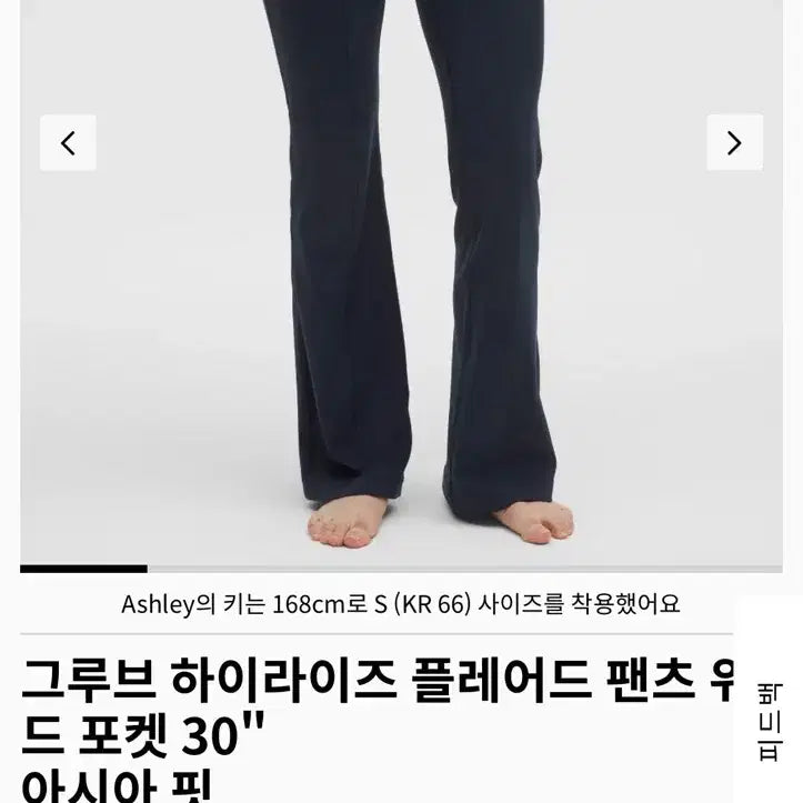[BUNJANG] Lululemon Asia Fit Bootcut Leggings XS Black/Gray / (새상품)룰루레몬 레깅스 아시아핏 부츠컷 xs