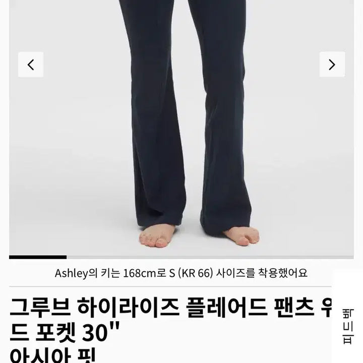 [BUNJANG] Lululemon Asia Fit Bootcut Leggings XS Black/Gray / (새상품)룰루레몬 레깅스 아시아핏 부츠컷 xs