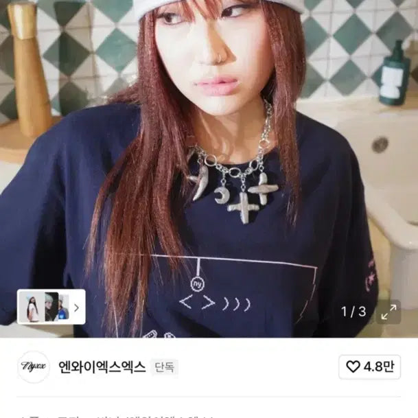 [BUNJANG] NYXX Beanie Light Blue / 엔와이엑스엑스 비니 라이트블루