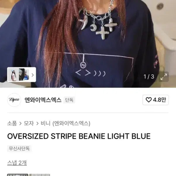 [BUNJANG] NYXX Beanie Light Blue / 엔와이엑스엑스 비니 라이트블루