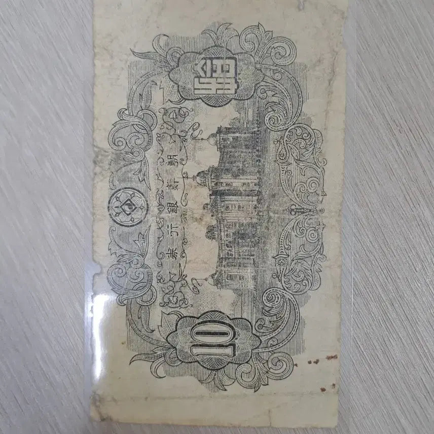 [BUNJANG] Old Korean Currency Banknotes Collection / 옛날돈 화폐 지폐 모음 가격제안 받습니다 골동품 희귀품 소장용 수집 돈