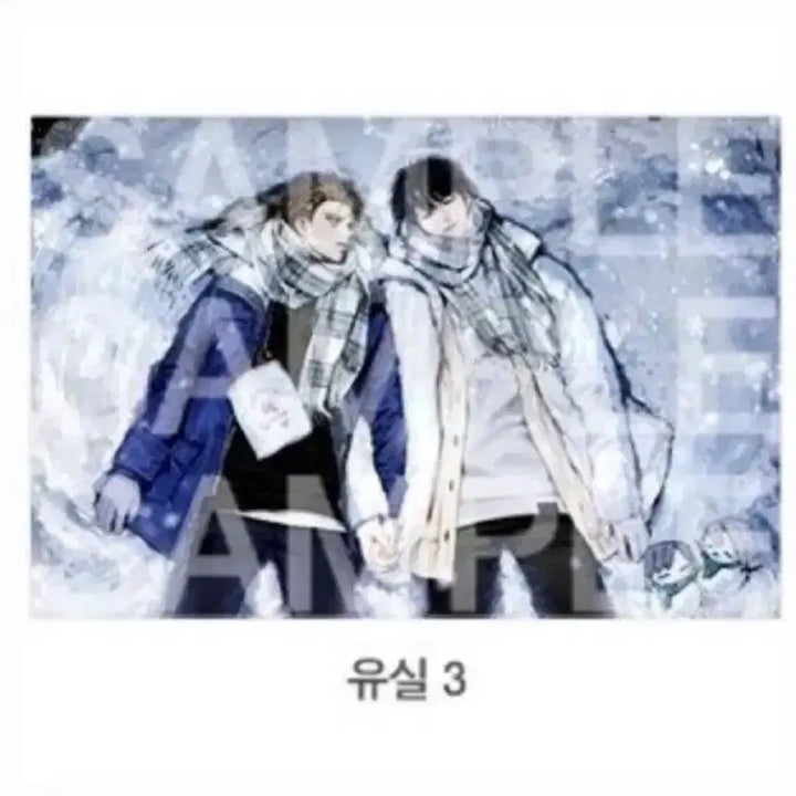 [BUNJANG] Audio Comics Lost Blanket / 아코샵 오디오코믹스 유실 담요 양도 판매