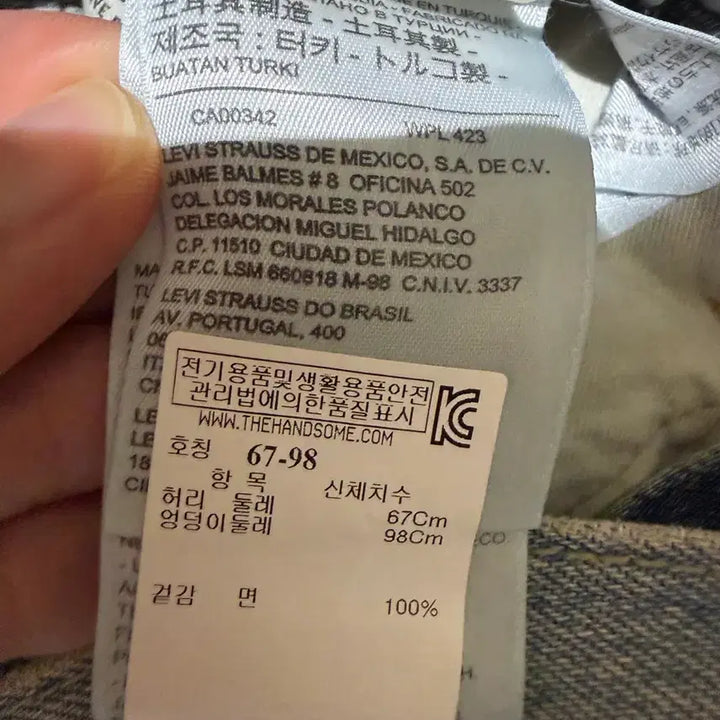[BUNJANG] VETEMENTS Denim Pants / 베트멍 데님팬츠