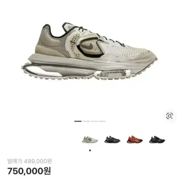 [BUNJANG] Nike x Matthew M. Williams Zoom 004 Stone Sneakers / 나이키 x 매튜 M 윌리엄스 줌 004 스톤 285