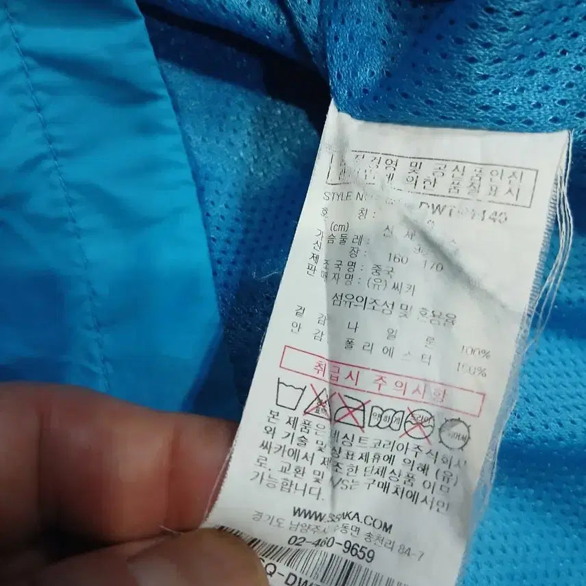 [SOLD OUT] 르꼬끄 스포르티브 바람막이 블루