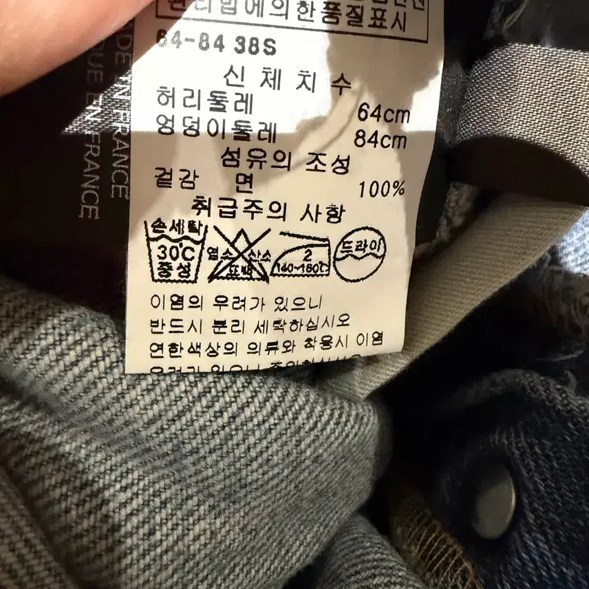 [BUNJANG] VETEMENTS Denim Pants - S / 베트멍 데님팬츠 s