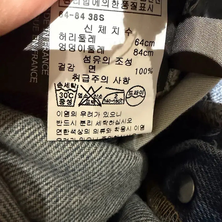 [BUNJANG] VETEMENTS Denim Pants - S / 베트멍 데님팬츠 s