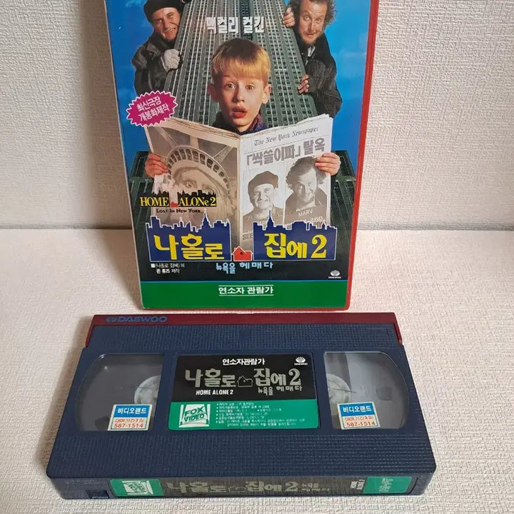 [BUNJANG] Home Alone 2 VHS Video Tape / 나홀로집에2 [ VHS ] 비디오테이프 레트로 영화