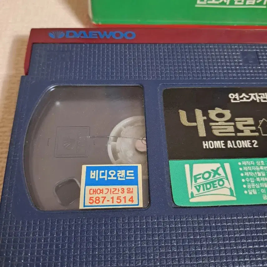 [BUNJANG] Home Alone 2 VHS Video Tape / 나홀로집에2 [ VHS ] 비디오테이프 레트로 영화