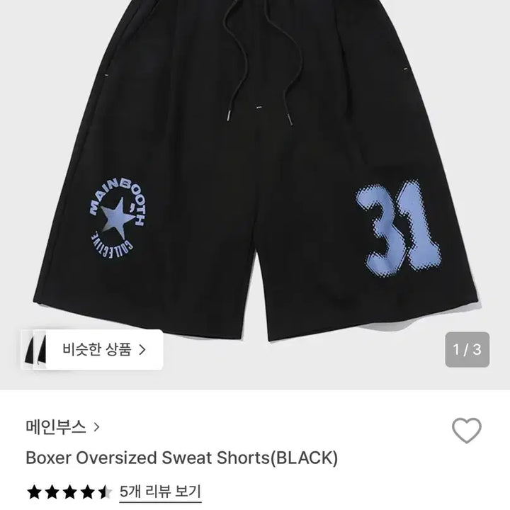[BUNJANG] Main Booth Boxer Oversized Shorts / 메인부스 복서 오버사이즈 쇼츠 태산