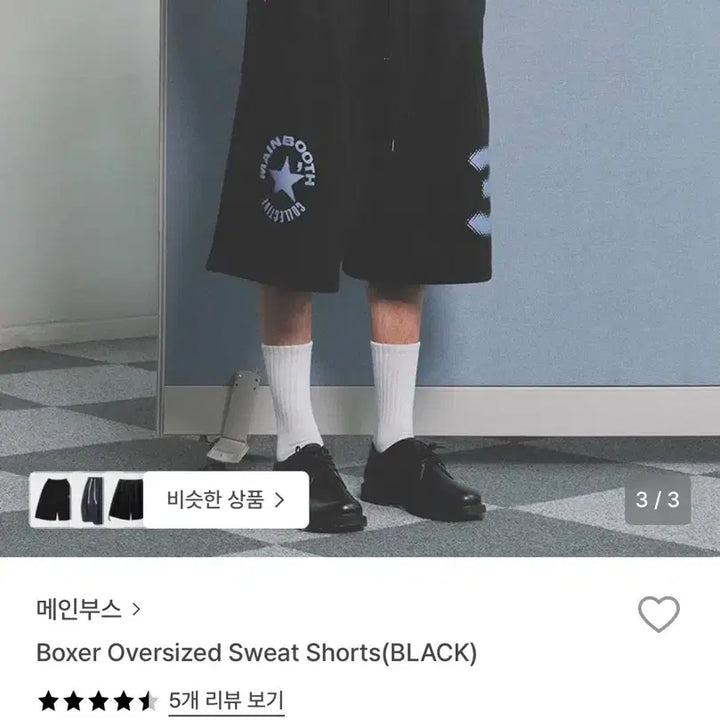[BUNJANG] Main Booth Boxer Oversized Shorts / 메인부스 복서 오버사이즈 쇼츠 태산