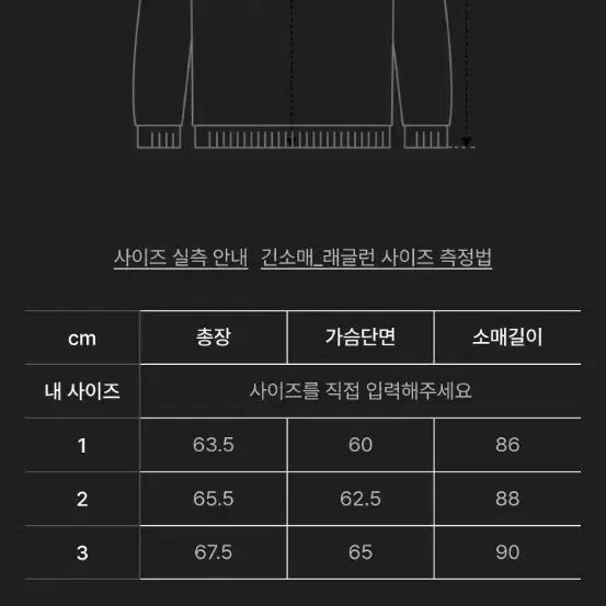 [BUNJANG] Roughside Aran Knit Sweater / 러프사이드 아란니트