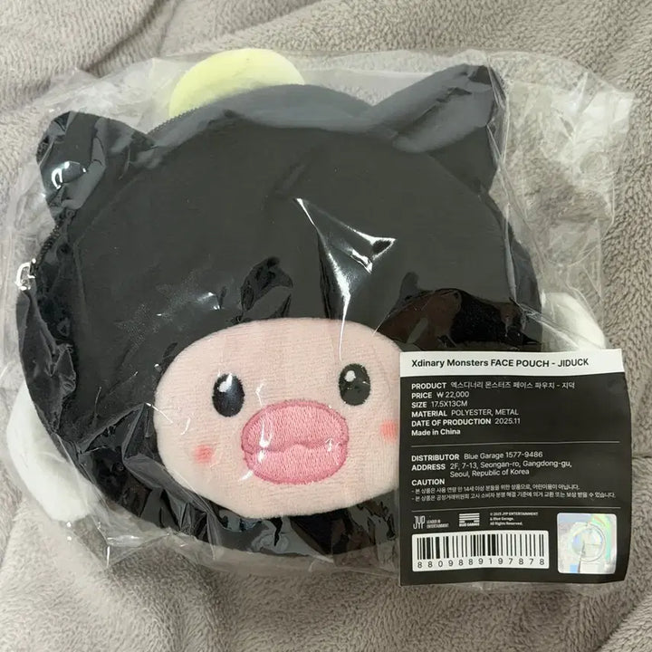 [BUNJANG] Xdinary Heroes XMONS JIDAK Pouch / 엑디즈 엑몬즈 지뎍 파우치