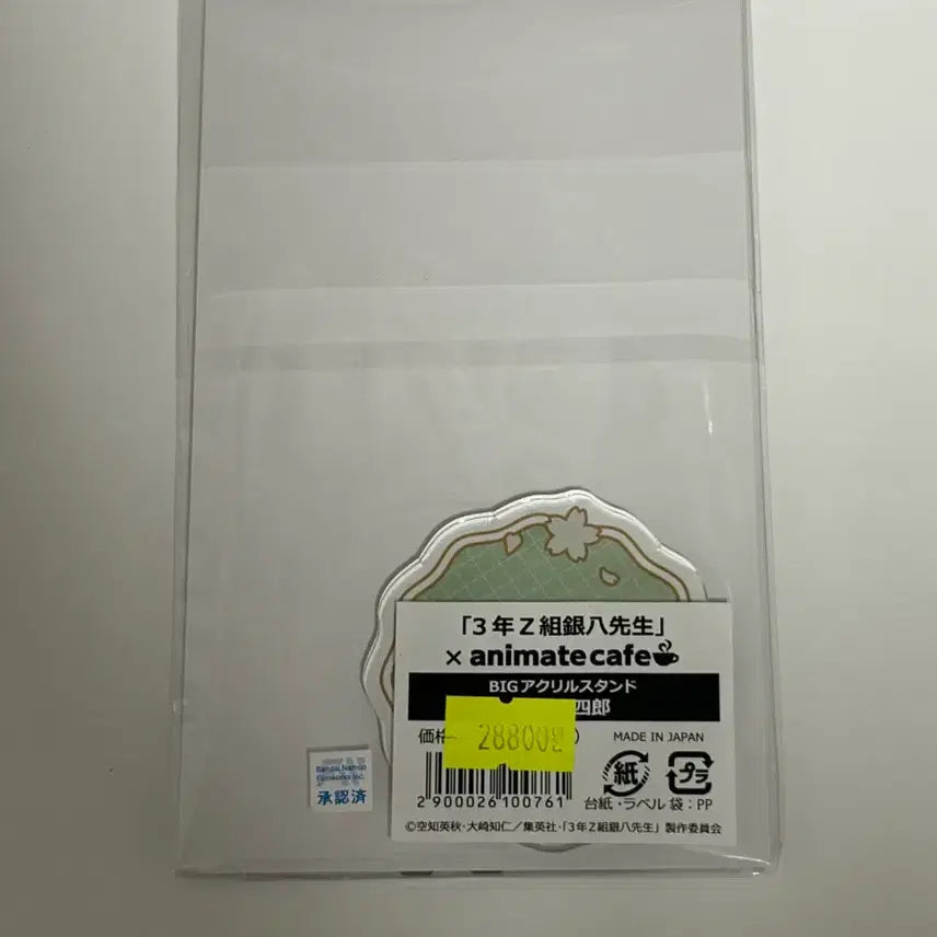 [BUNJANG] Hijikata Uniform Acrylic Stand / 히지카타 교복 아크릴