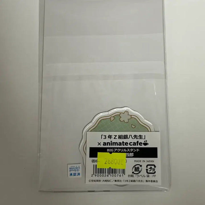 [BUNJANG] Hijikata Uniform Acrylic Stand / 히지카타 교복 아크릴