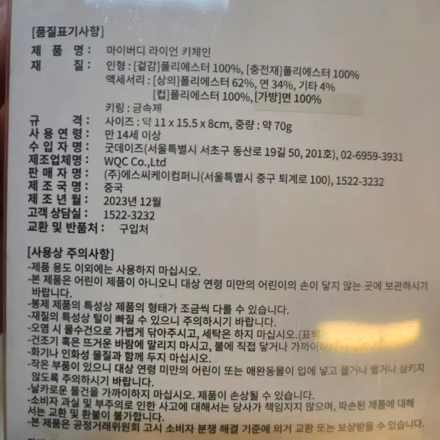 [BUNJANG] 스타벅스 마이버드 라이언 키체인 / 스타벅스 마이버드 라이언 키체인
