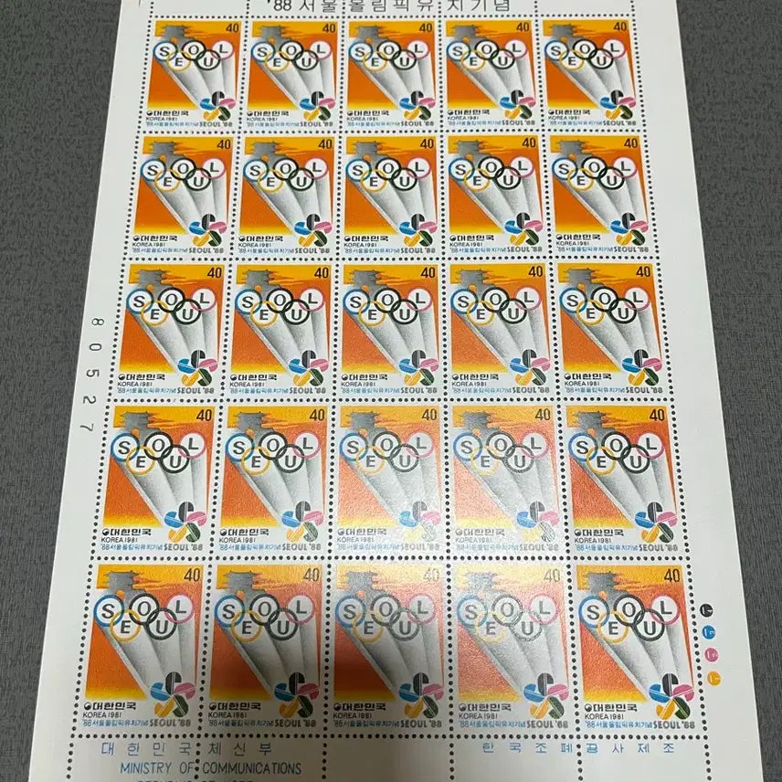 [BUNJANG] 88 Olympics Unused Full Sheet Stamp / 88올림픽 미사용제 전지우표 싸게판매합니다.