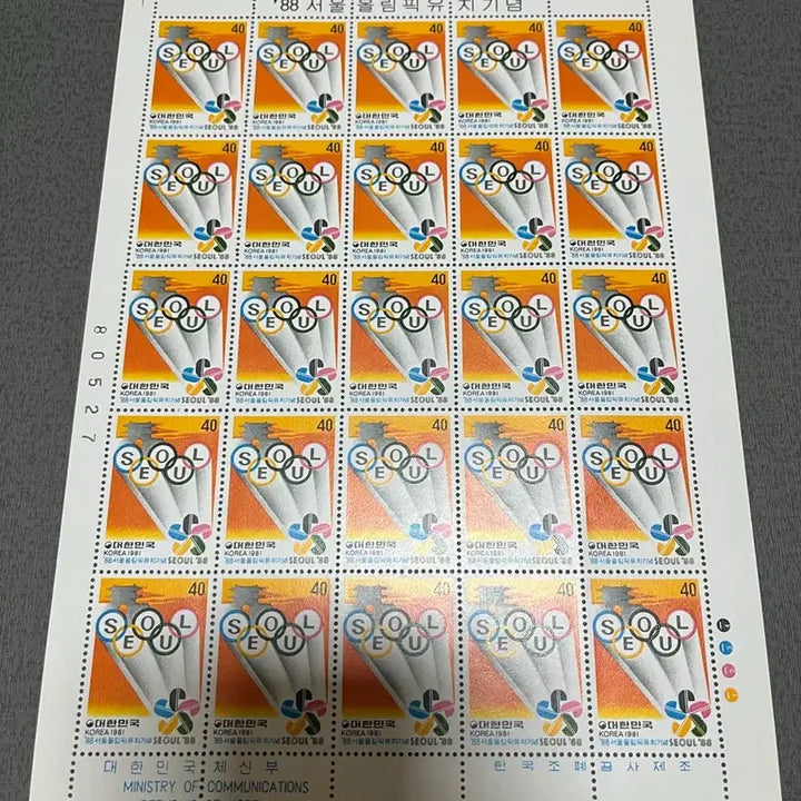[BUNJANG] 88 Olympics Unused Full Sheet Stamp / 88올림픽 미사용제 전지우표 싸게판매합니다.