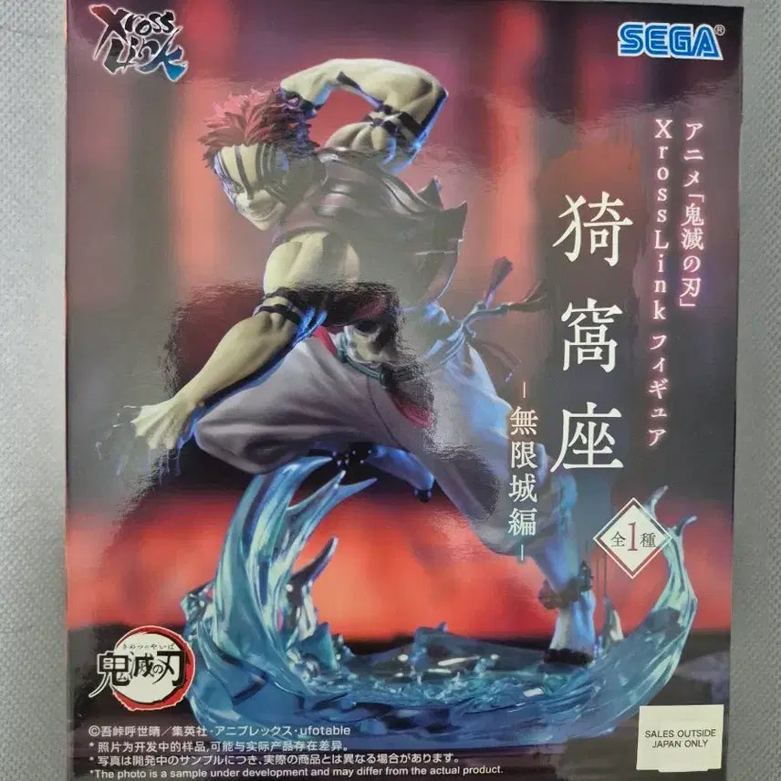 [BUNJANG] Sega Demon Slayer Akaza Figure / 미개봉 세가 귀멸의칼날 아카자 피규어