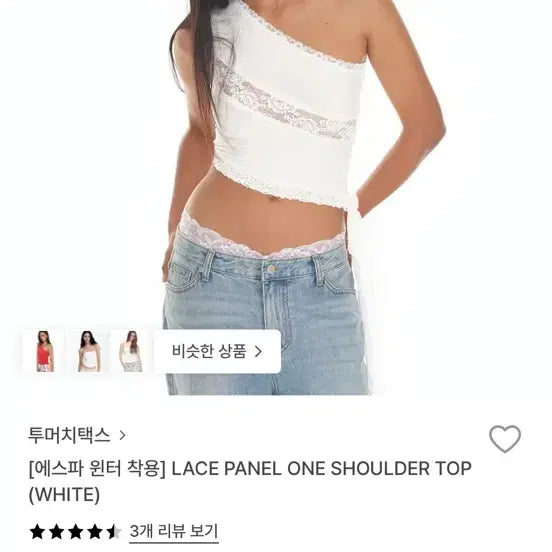 [BUNJANG] Too Much Taxes Lace One-Shoulder Top (S) - Worn by Winter / 투머치택스 레이스 원 오프숄더 탑 (S) 윈터 착용