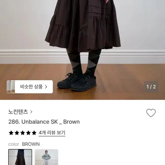[BUNJANG] No Contents Unbalanced Skirt M / 노컨텐츠 언밸런스 스커트 M