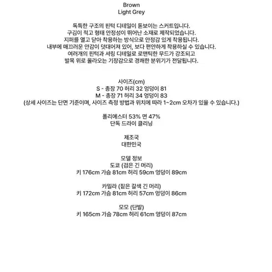 [BUNJANG] No Contents Unbalanced Skirt M / 노컨텐츠 언밸런스 스커트 M