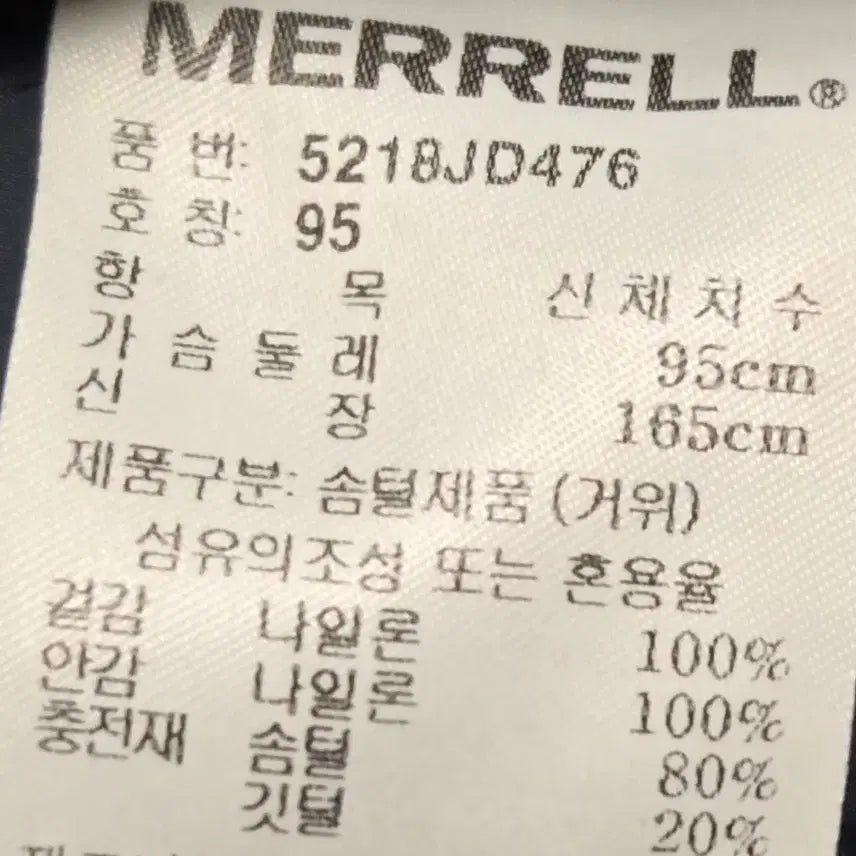 [BUNJANG] Merrell Women&