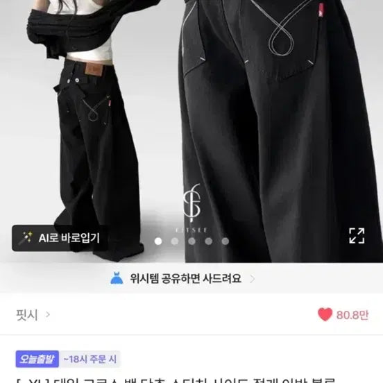 [BUNJANG] Ably Tail Cross Stitch Wide Denim Pants / 에이블리 바지 테일 크로스 백 스티치 와이드 데님 팬츠