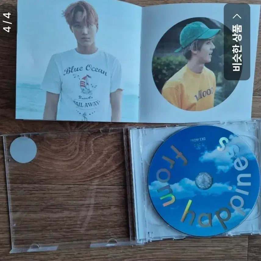[BUNJANG] EXO Happiness DVD Set / 엑소DVD2매