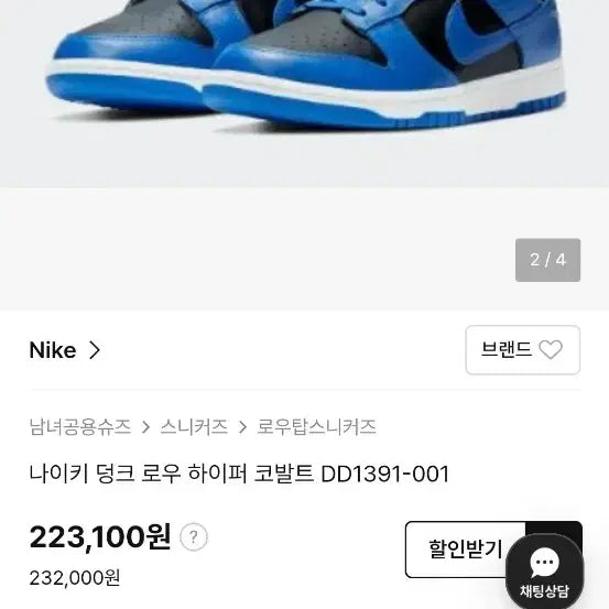 [BUNJANG] Nike Dunk Low Retro Hyper Cobalt Sneakers / 270 나이키 덩크 로우 레트로 운동화 [5053]