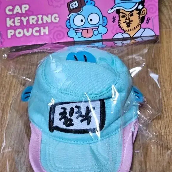 [BUNJANG] ChimChakMan Han Gyodong Hat Keychain / 침착맨 한교동 모자 키링