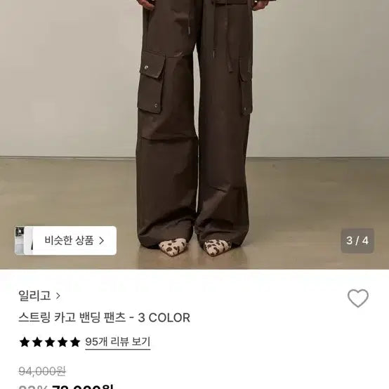 [SOLD OUT] 일리고 스트링 카고 밴딩 팬츠 브라운 m