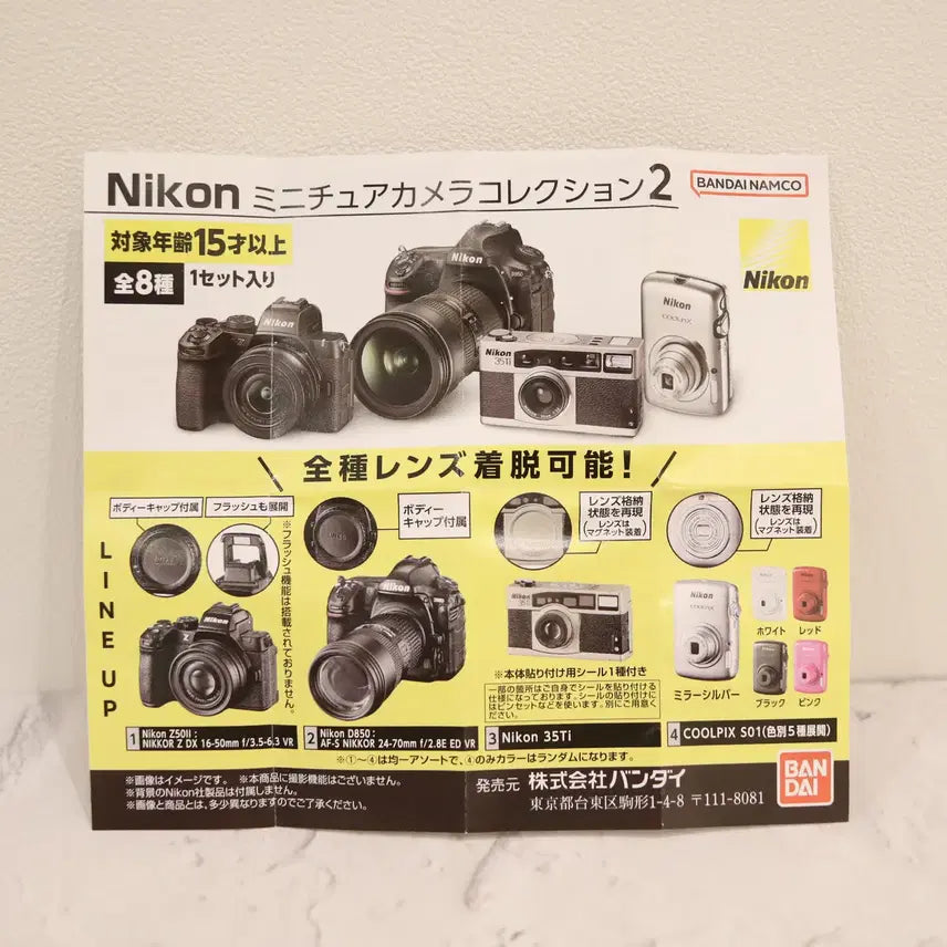 [BUNJANG] Bandai Nikon 35ti Camera Miniature Collection / 반다이 니콘(Nikon) 카메라 미니어처컬렉션 2탄 35ti