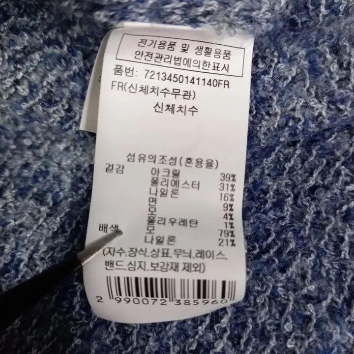 [BUNJANG] G-Cut Tweed Cardigan Jacket (F) / 새 지컷 춘추 겨울간절기 트위드직조 가디건자켓 F 44-77