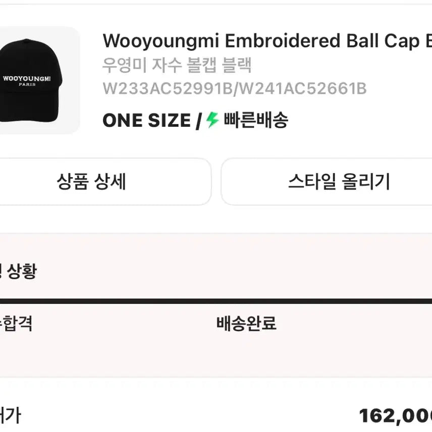 [BUNJANG] Wooyoungmi Paris Black Baseball Cap / 우영미 파리 블랙 볼캡