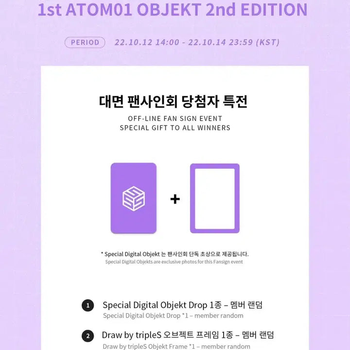 [BUNJANG] tripleS Yoobin POB Photocard / 트리플에스 팬사인회 특전 유빈