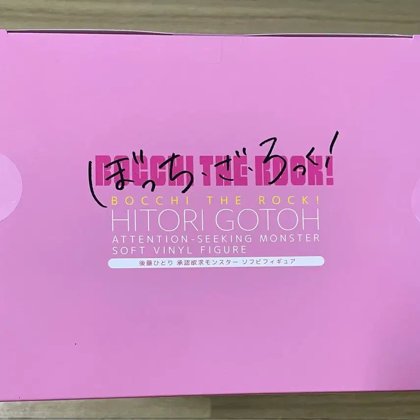 [BUNJANG] Bocchi the Rock! Hitori Goto Approval Figure / 봇치 더 록! 고토 히토리 승인 욕구 피규어 미개봉
