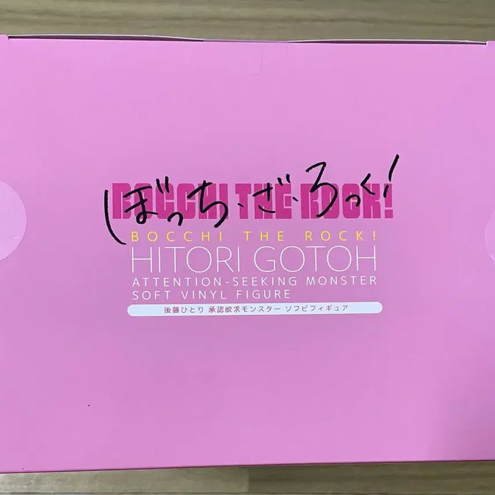 [BUNJANG] Bocchi the Rock! Hitori Goto Approval Figure / 봇치 더 록! 고토 히토리 승인 욕구 피규어 미개봉