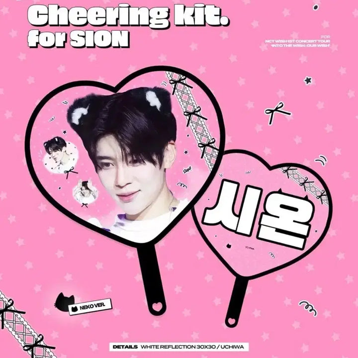 [BUNJANG] NCT WISH Sion Uchiwa Fan / 엔시티위시 시온 우치와 양도