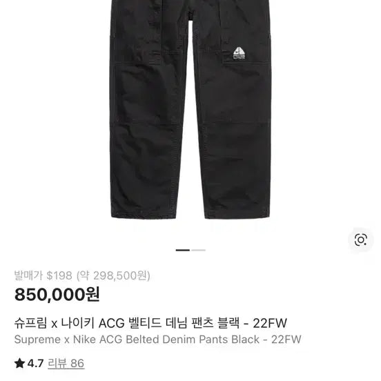 [BUNJANG] Supreme x Nike ACG Belted Denim Pants Black M 22FW / [M] 슈프림 x 나이키 ACG 벨티드 데님 팬츠 블랙 - 22FW