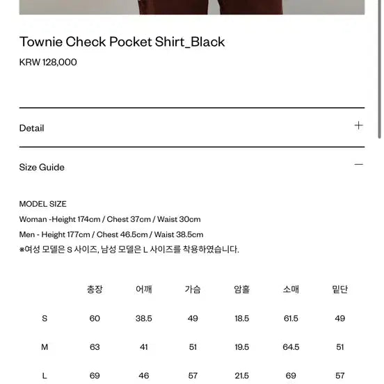 [BUNJANG] The Barnet Check Pocket Shirt (Small) / 더바넷 체크셔츠