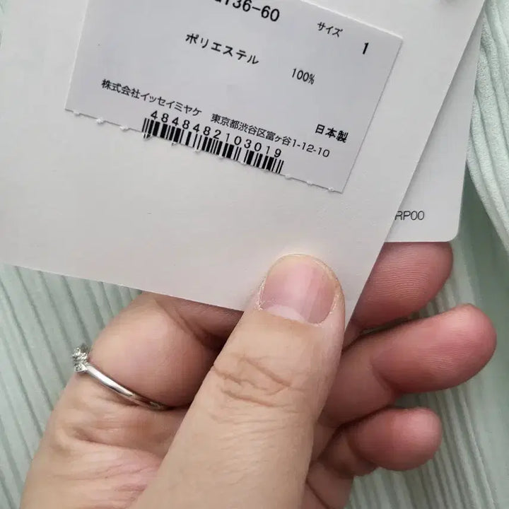 [SOLD OUT] 이세이미야케 해칭 스커트 민트 1사이즈 판매해요
